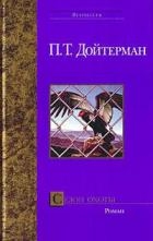 Сезон охоты