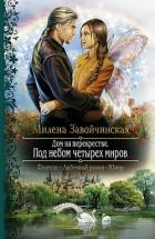 Дом на перекрестке