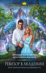 Пикантная особенность (СИ)