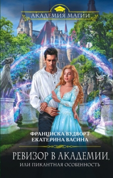 Пикантная особенность (СИ)