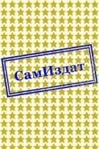 Жемчуг в Саду (ЛП)