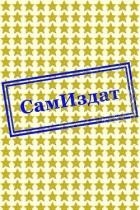 Секреты драконьей крови (СИ)