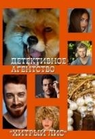 Кто убил дворецкого? (СИ)