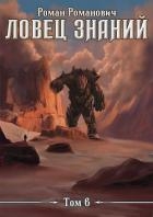 Экспансия (СИ)